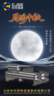 月满中秋