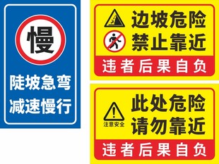 警示标识
