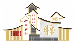 美丽乡村雕塑