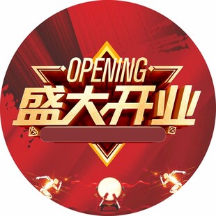 地贴