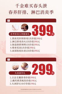 美容价目表
