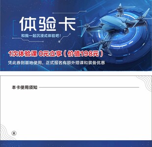 体验卡