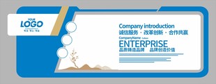 企业文化墙