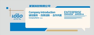 企业文化墙