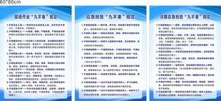 制度牌