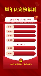周年庆