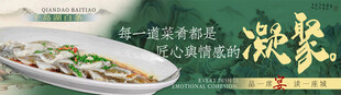 绿色古风衢州菜套餐连图