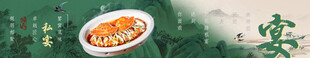 绿色古风衢州菜五连图
