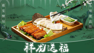 衢州菜绿色招牌菜