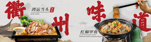 衢州菜古风套餐图
