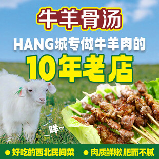 牛羊骨汤头像入口图