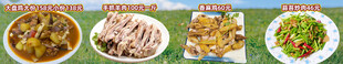 绿色草原牛羊肉菜单四联图