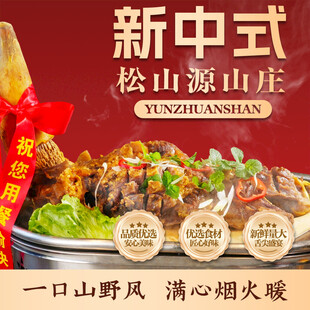 红色农家菜烤鱼五连图