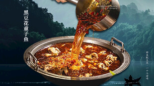 豆花鱼套餐图