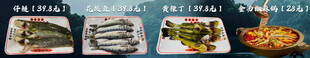 豆花鱼菜单四联图