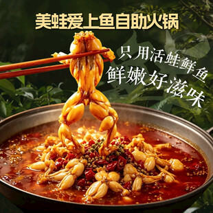 美蛙鱼头像入口图