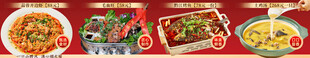 农家菜四联图菜单
