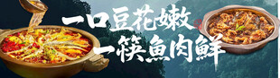 豆花鱼套餐连图