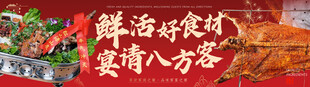 农家红色套餐连图