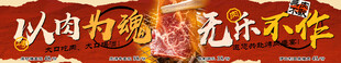 炭火烤肉菜单套餐三连图
