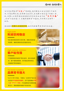 企业优势宣传介绍页