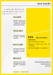 黄调简约个人简历模板