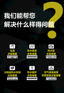 服务答疑宣传海报