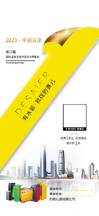 企业招聘宣传海报