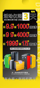 限时充值特惠活动海报
