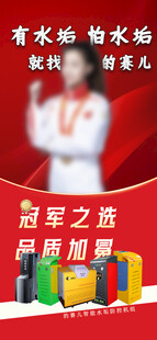除水垢产品宣传海报