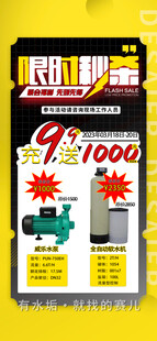 限时秒杀家电促销海报