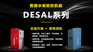 智能热泵机组