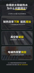太阳能热水故障科普