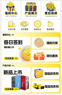 零食电商活动界面模板