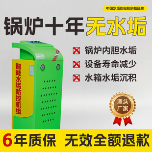 锅炉防垢设备宣传海报
