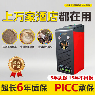 酒店商用净水设备宣传