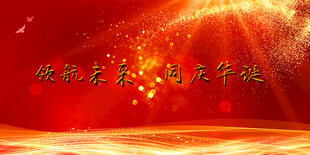 华诞背景海报