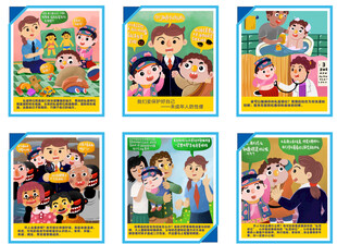 未成年人自我保护宣传漫画系列