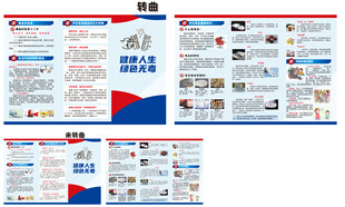 禁毒知识宣传海报折页