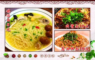 鸡汤面   葱油面