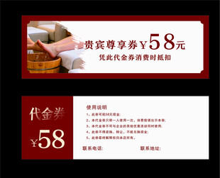58元餐饮贵宾代金券
