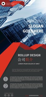 商务企业宣传易拉宝模板