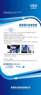 蓝色科技企业宣传展架