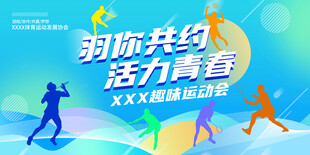 羽毛球