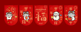 新年吊旗  春节挂布