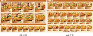 餐馆菜品菜单价目表
