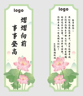 书签