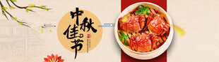 大闸蟹 