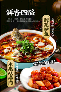 鲜香中餐菜品海报