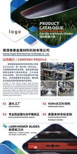 公司简介易拉宝